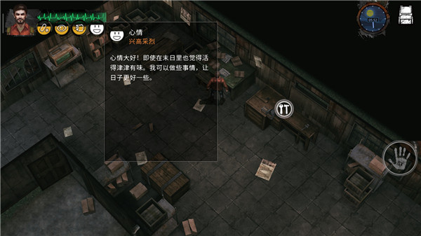 末日方舟生存截图2