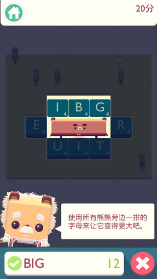 字母小熊2中文版安卓