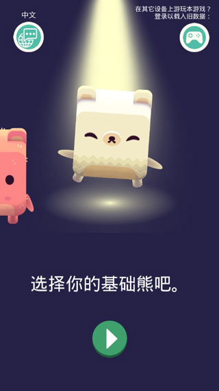 字母小熊2中文版安卓