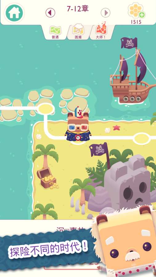 字母小熊2中文版安卓