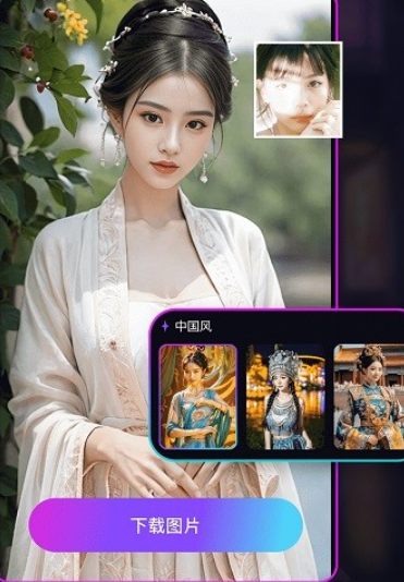 秒幻相机安卓软件