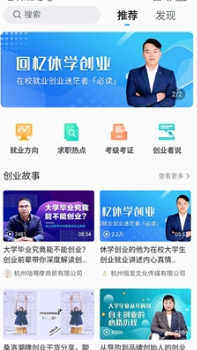 掌上大学客户端