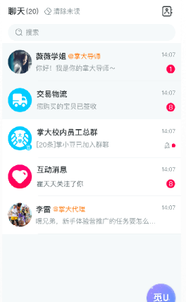 掌上大学客户端