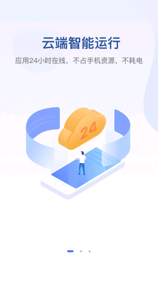 无界趣连云手机截图1