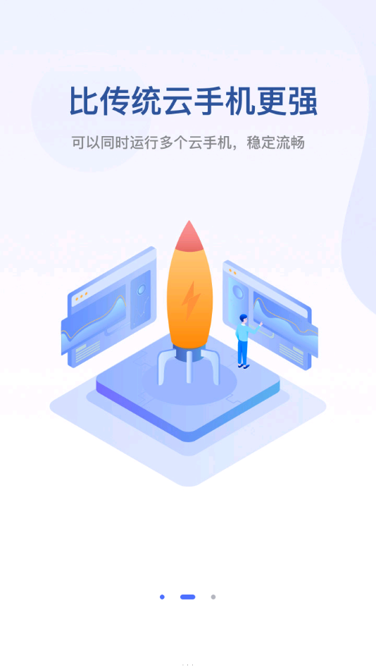 无界趣连云手机截图2