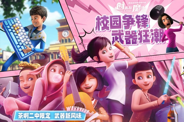 创造与魔法手游安卓版截图2