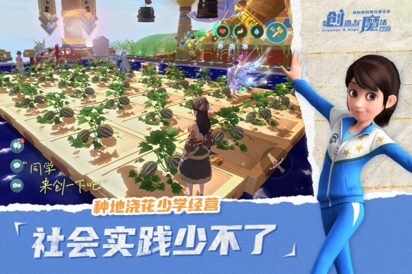 创造与魔法手游安卓版截图4