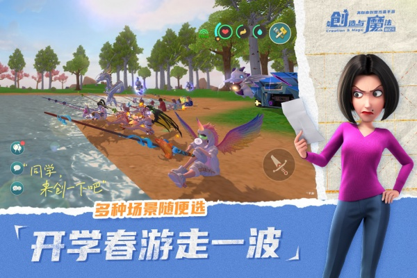 创造与魔法手游安卓版截图5