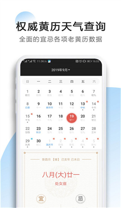 星云天气预报手机版截图4