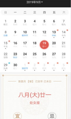 星云天气预报手机版