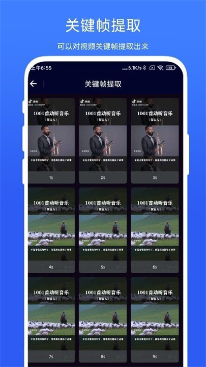 旋风视频剪辑软件手机版截图1