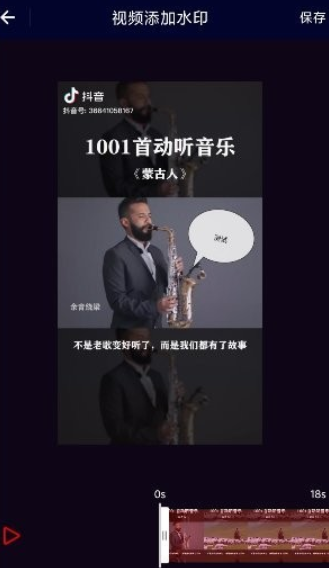 旋风视频剪辑软件手机版