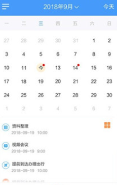 计划大师手机版