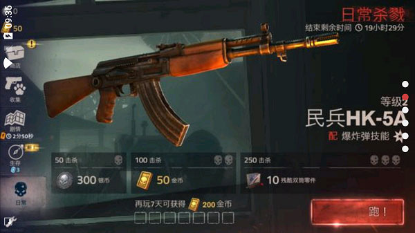 勇闯死人谷2安卓汉化版截图1