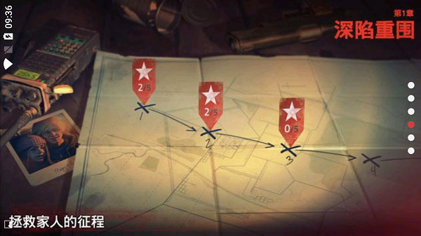 勇闯死人谷2安卓汉化版截图3