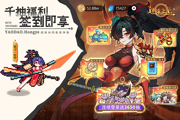 迷途之光游戏手机版截图1