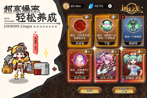 迷途之光游戏手机版截图4