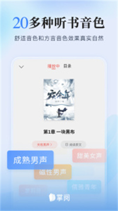 ireader掌阅电子书阅读器截图2