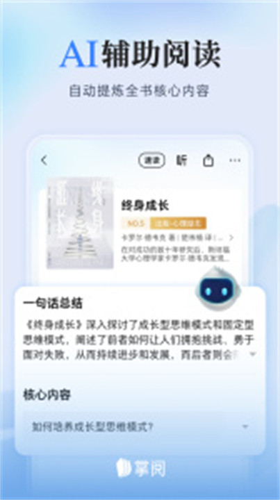 ireader掌阅电子书阅读器截图4