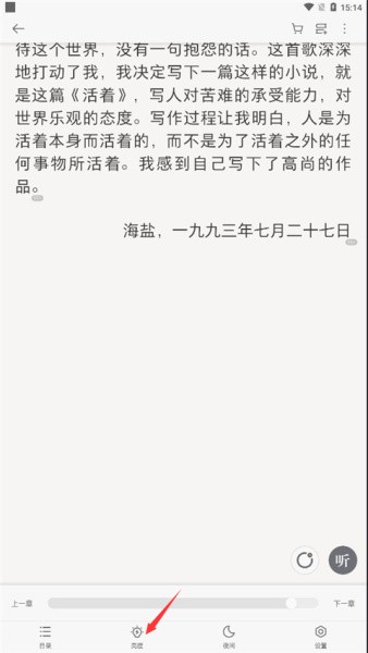 掌阅iReader阅读器app