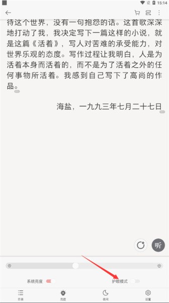 掌阅iReader阅读器app