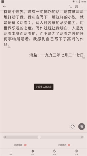 掌阅iReader阅读器app