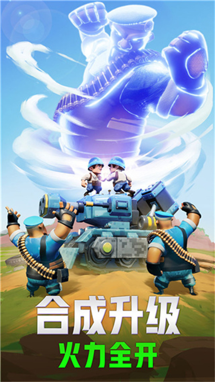 口袋奇兵下载截图2