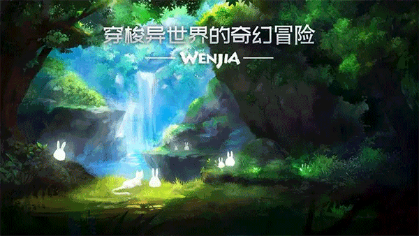 文嘉wenjia截图2