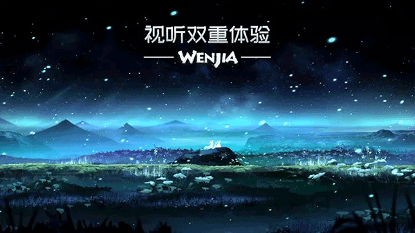 文嘉wenjia截图3