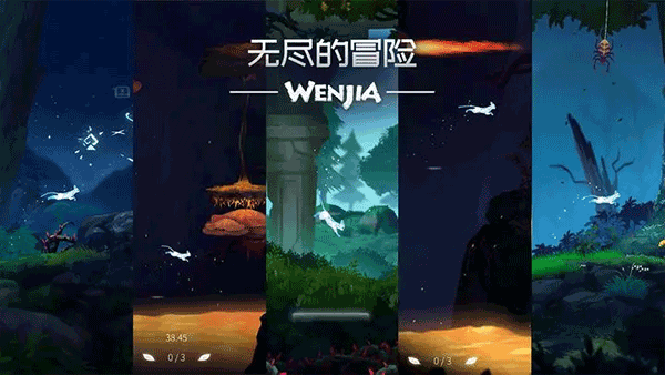 文嘉wenjia截图4