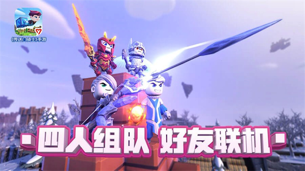 传送门骑士手机版截图1