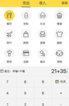 鲨鱼记账安卓版