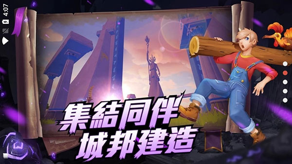 乌托邦起源手游安卓版截图2