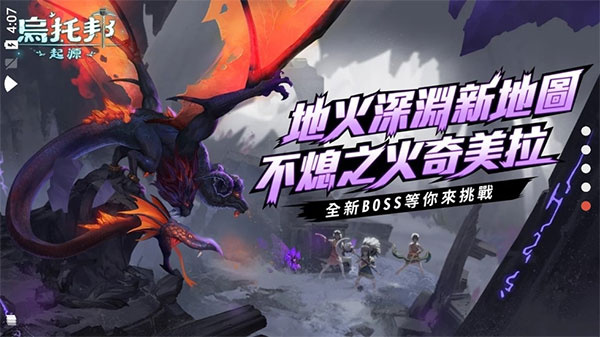 乌托邦起源手游安卓版截图5