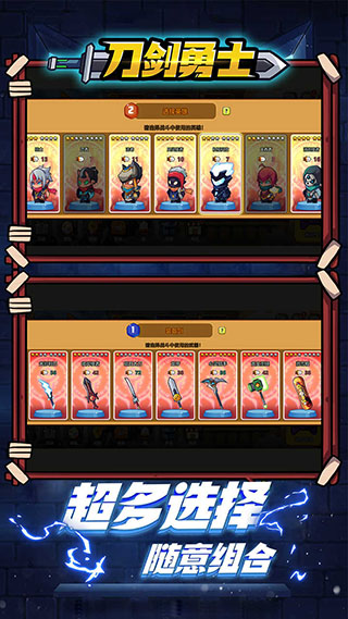 刀剑勇士单机版截图3