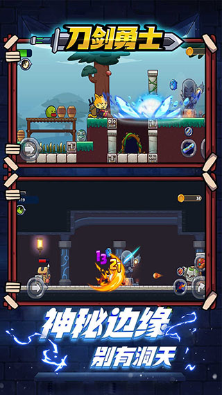 刀剑勇士单机版截图2