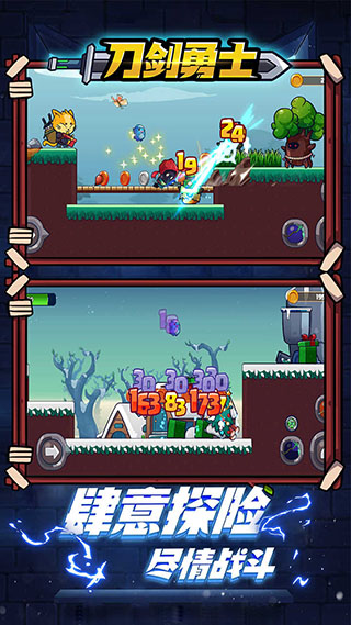 刀剑勇士单机版截图4