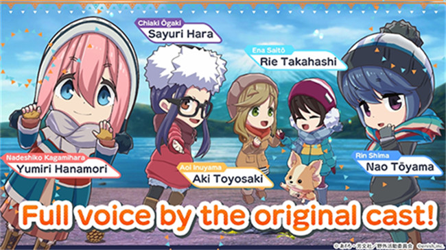 摇曳露营手机版截图4