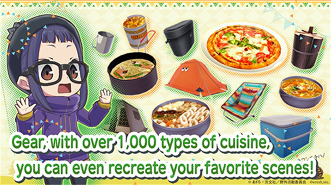 摇曳露营手机版截图5