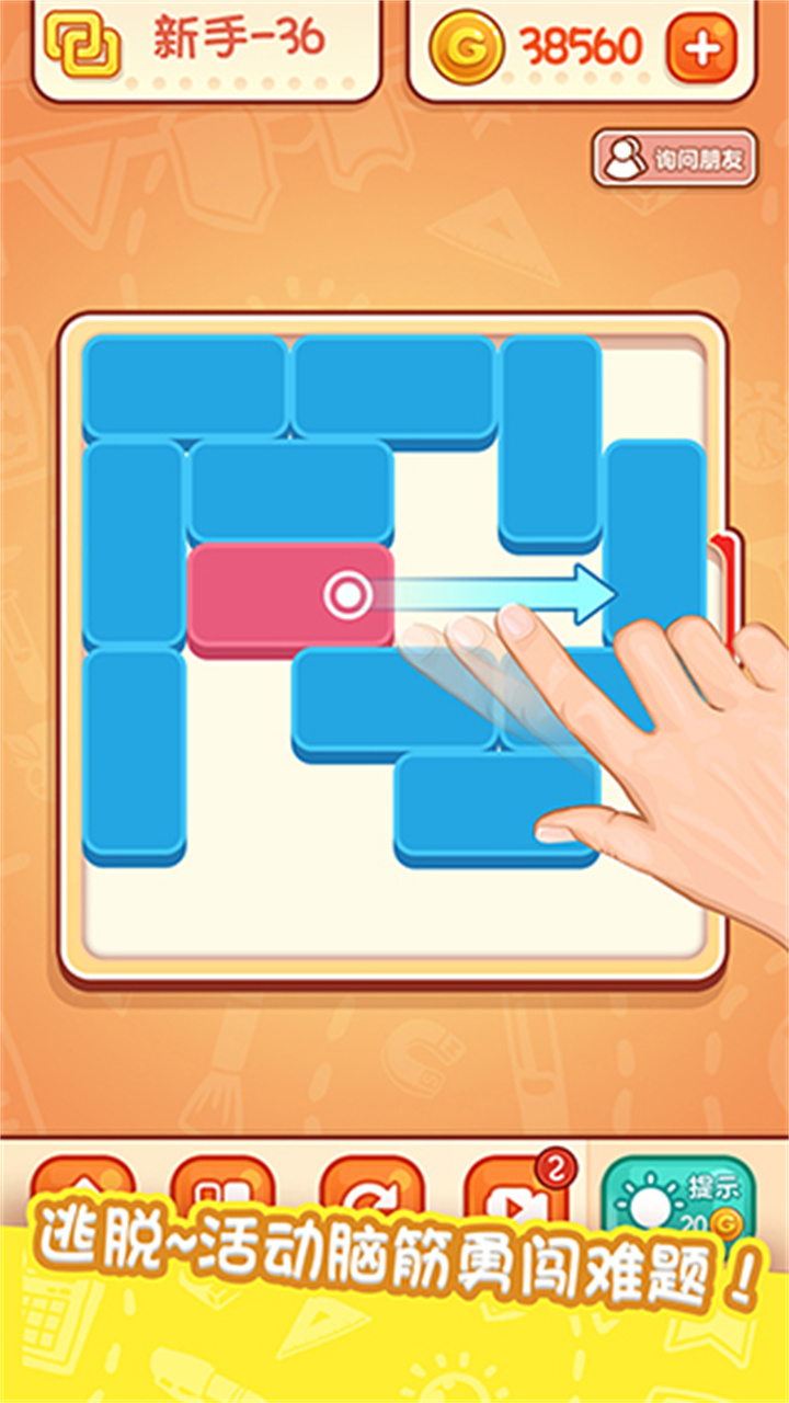 天天爱连线单机版2