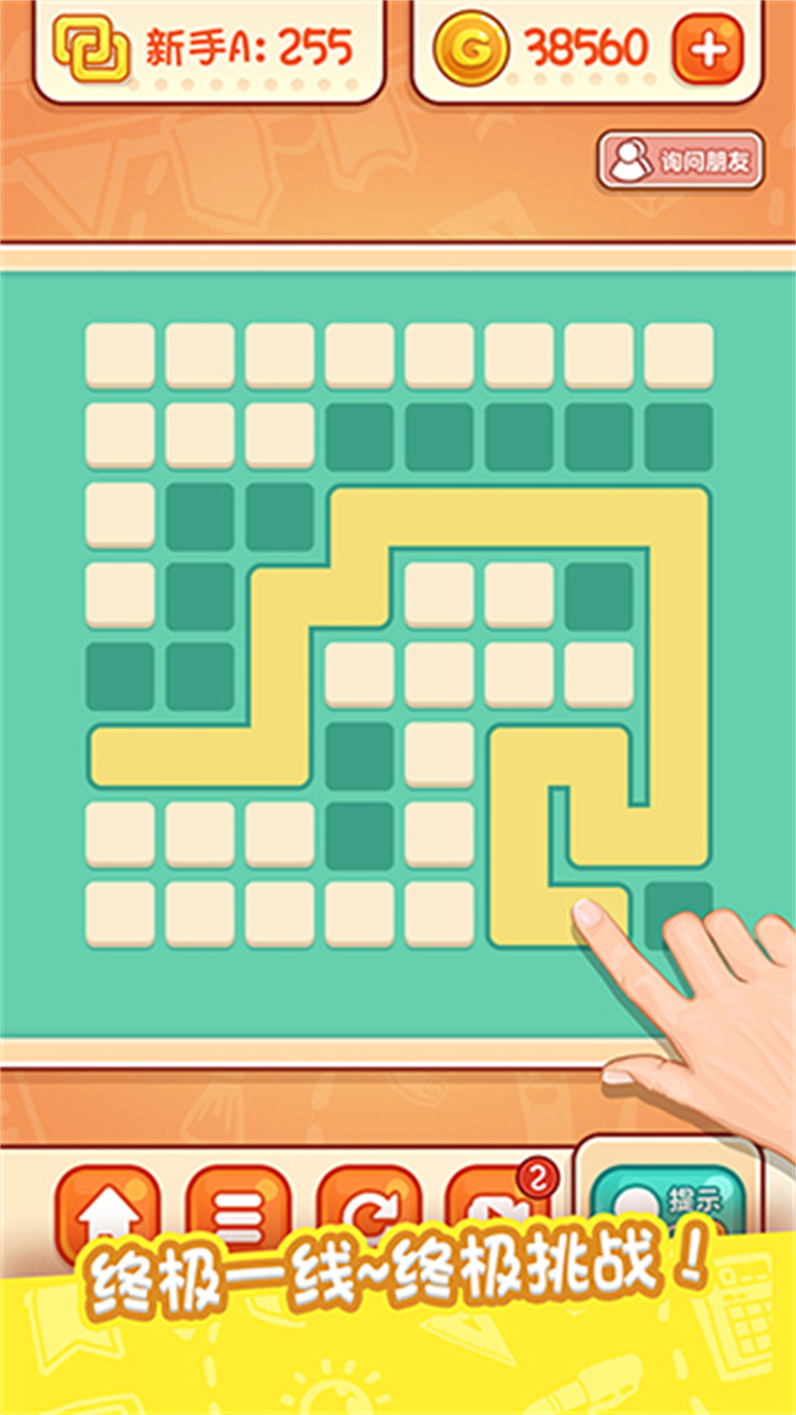 天天爱连线单机版3