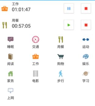 atimelogger2安卓版