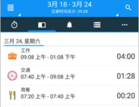 atimelogger2安卓版