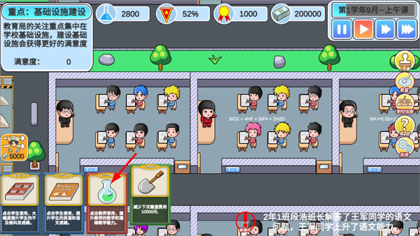 高考工厂模拟手机版