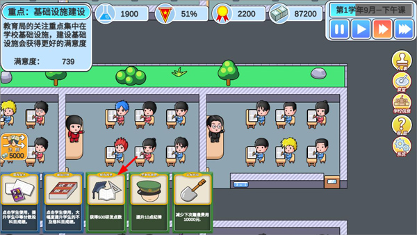 高考工厂模拟手机版