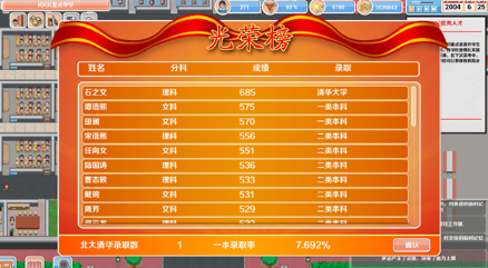 高考工厂模拟手机版