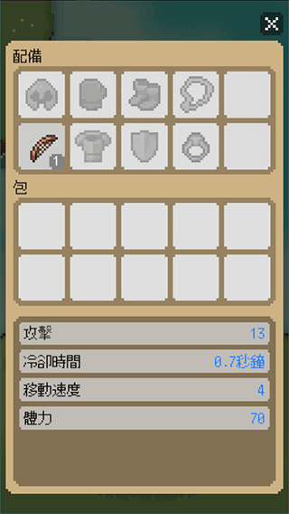 the way home汉化版截图4