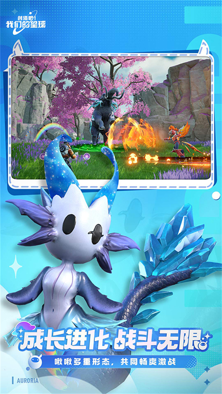 创造吧我们的星球手机版截图3