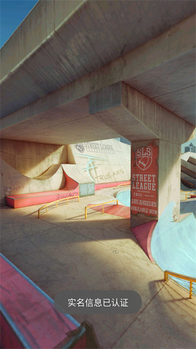 真实滑板中文安卓版截图4