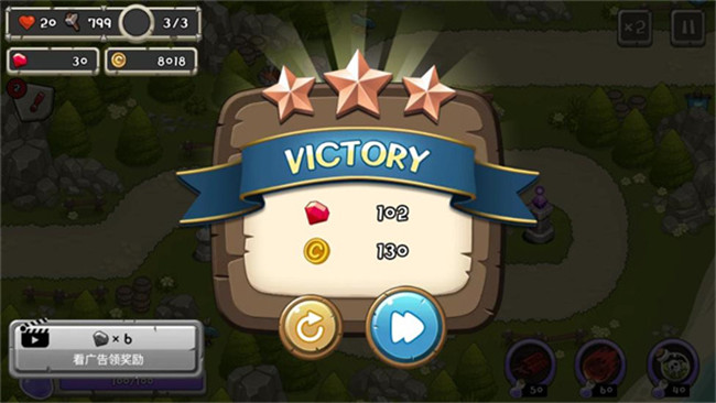 塔防守卫者安卓版截图2